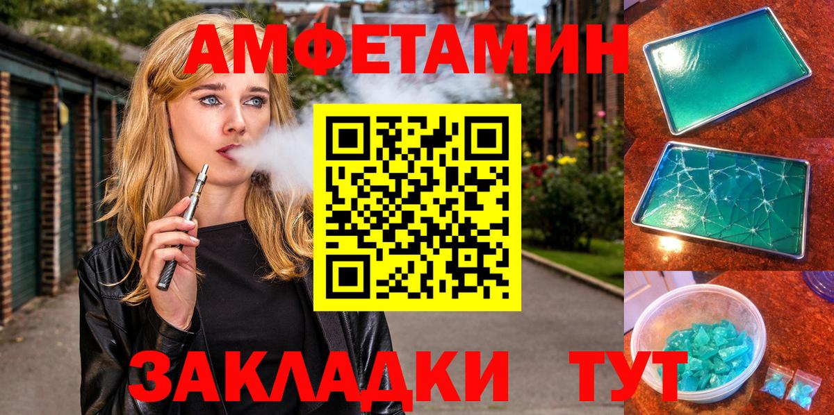 АМФ  Вход с VPN  мориарти как зайти  Amphetamine 98%  Сердобск 