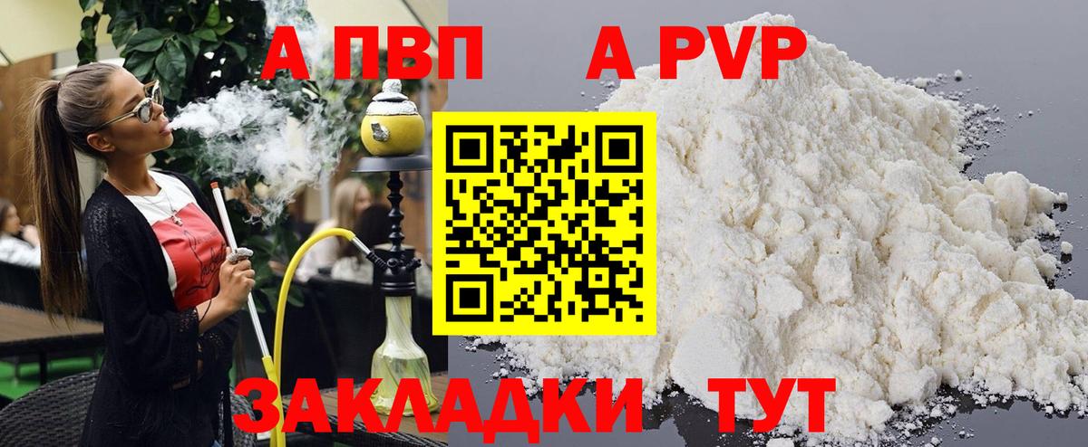 APVP VHQ  A PVP  А ПВП СК  Сердобск  Вход с VPN 
