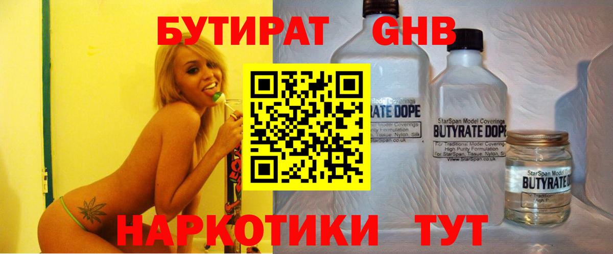 Бутират оксана Сердобск
