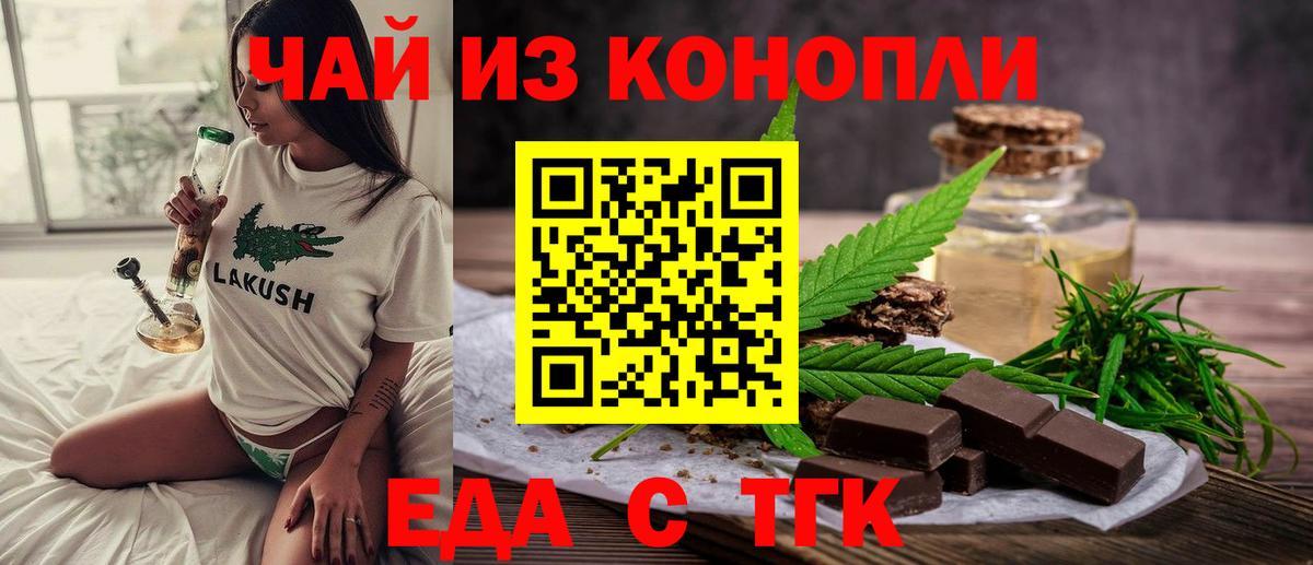 Сердобск  Печенье с ТГК конопля  Вход с VPN 