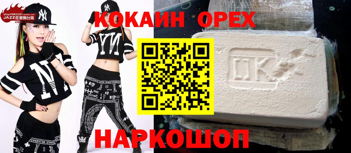 Сердобск  Кокаин FishScale  Вход с VPN  COCAIN  COCAIN 97% 