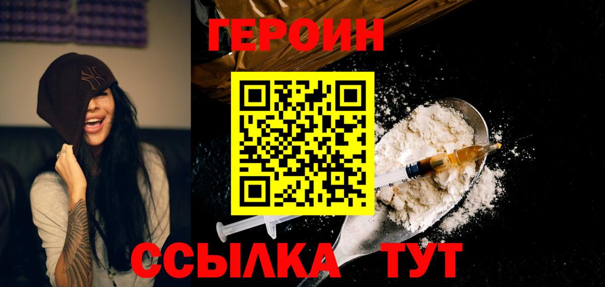 ГЕРОИН гречка Сердобск
