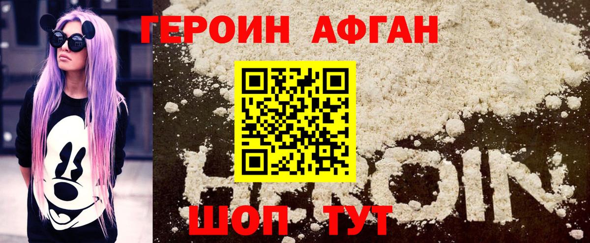 Сердобск  ГЕРОИН хмурый  ГЕРОИН  Вход с VPN 