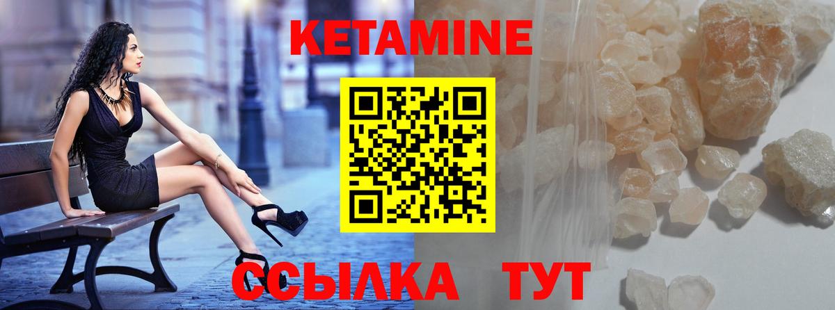 КЕТАМИН VHQ  Вход с VPN  блэк спрут зеркало  Сердобск  Кетамин VHQ 