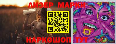 марки nbome Свободный