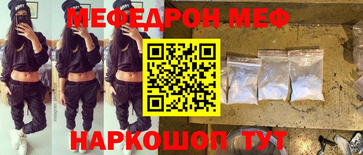 МЕГА tor  Мефедрон 4 MMC  МЯУ-МЯУ  купить закладку  Вход с VPN  Сердобск  Меф VHQ 