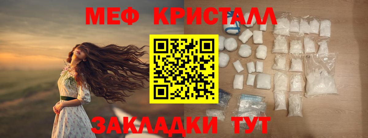 Меф кристаллы Сердобск
