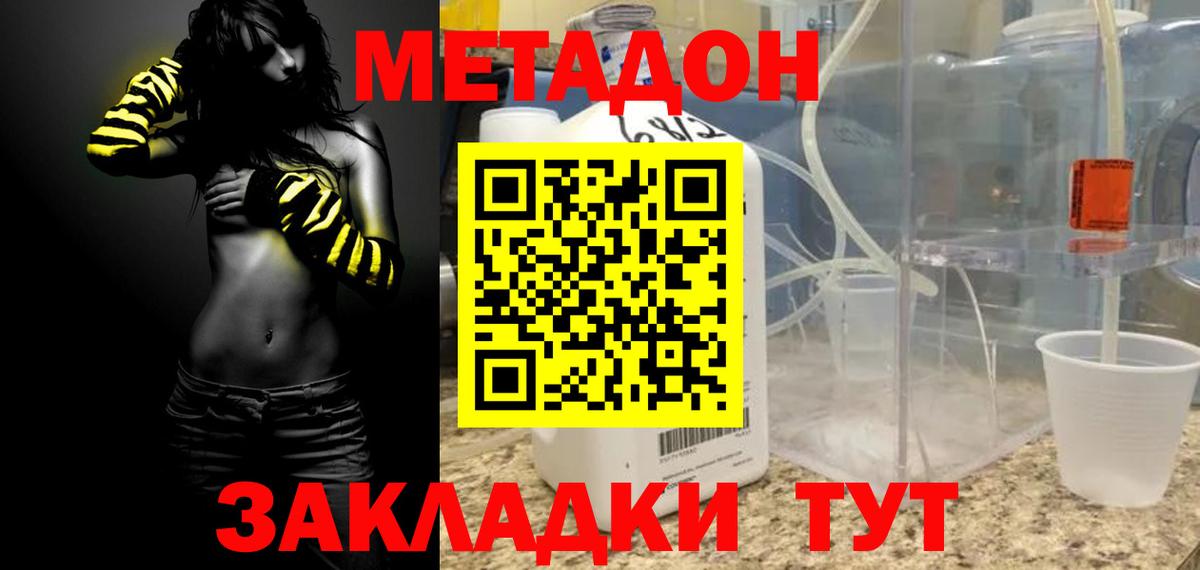 Метадон VHQ      Сердобск  Вход с VPN  МЕТАДОН methadone 