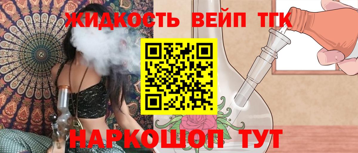 Дистиллят ТГК вейп с тгк Сердобск